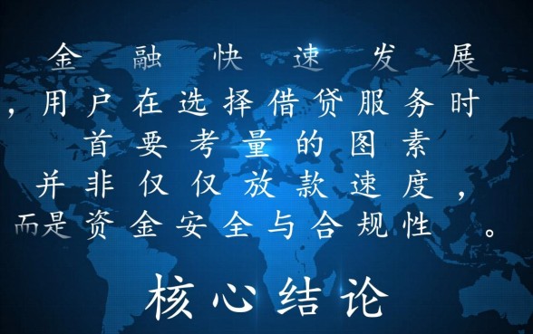 像苏享贷一样正规的网贷平台有哪些