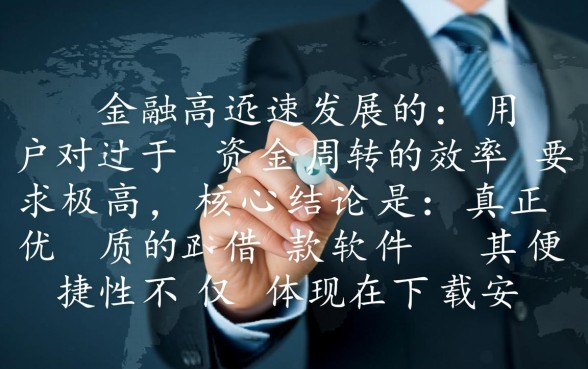 像阳光贷一样方便的借款软件有哪些?哪个下款快? 像阳光贷一样方便的借款软件有哪些