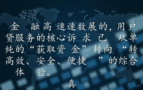 像满易贷借款app下载一样方便的网贷软件有哪些