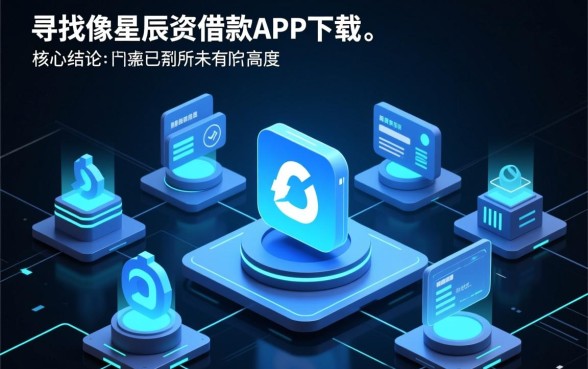 像星辰贷一样方便的口子有哪些