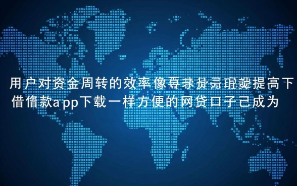 像百川贷一样方便的网贷口子有哪些,哪个借款软件好下款? 像百川贷一样方便的网贷口子有哪些