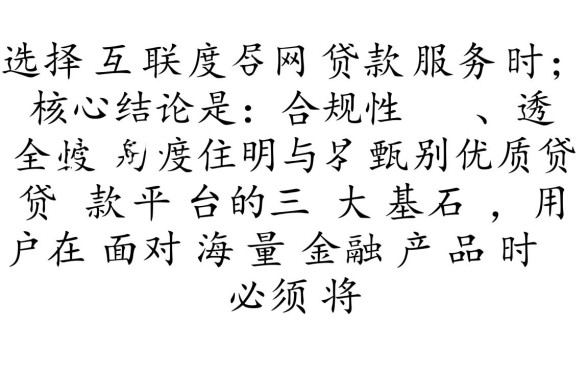 像好会借一样正规的贷款平台有哪些
