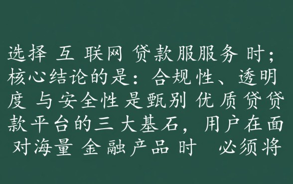 像好会借一样正规的贷款平台有哪些