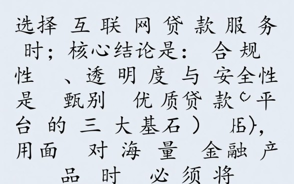 像好会借一样正规的贷款平台有哪些