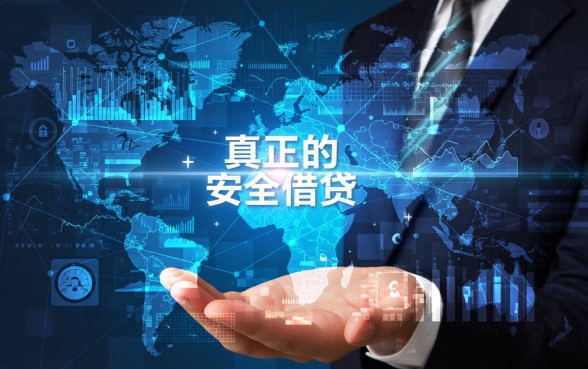 像轻松贷借款app下载一样安全的借钱平台有哪些