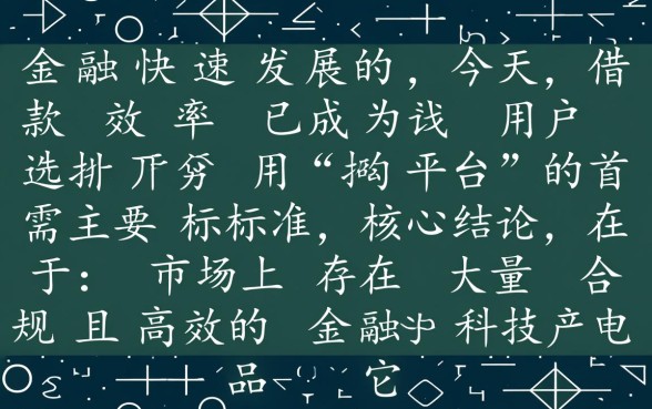 哪个借款平台像富税贷一样方便,正规下款快的app有哪些? 哪个借款平台像富税贷一样方便