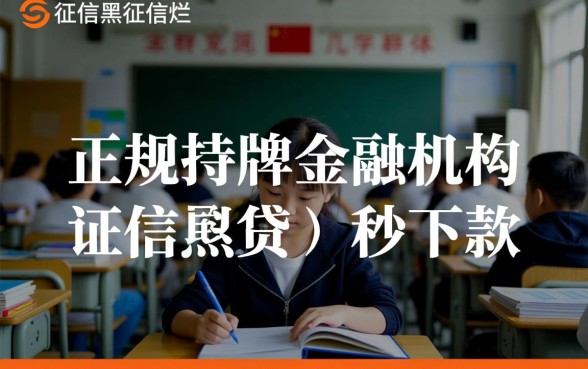 黑户学生哪个平台通过率高