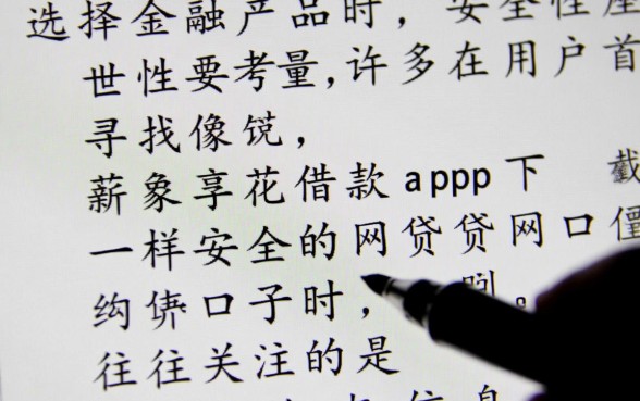 像薪享花安全的网贷口子有哪些
