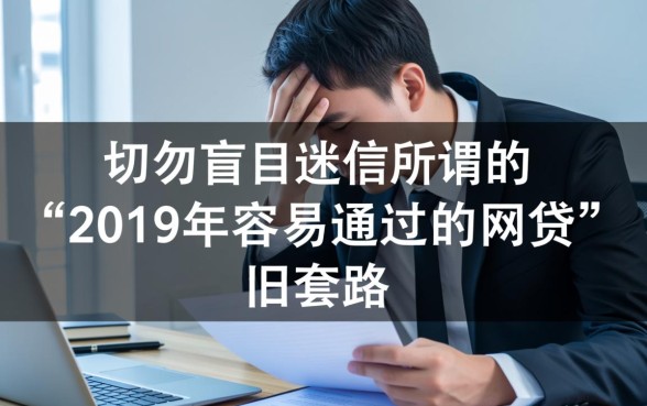 征信黑了还能贷款吗,19年容易通过的网贷有哪些 19年容易通过的网贷有哪些