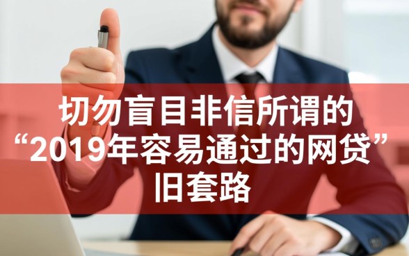 征信黑了还能贷款吗,19年容易通过的网贷有哪些 19年容易通过的网贷有哪些