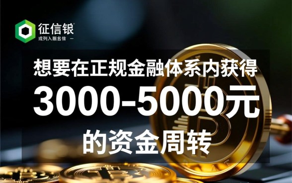 黑户哪个平台可以借到钱3000-5000,黑户借钱哪里容易下款 黑户哪个平台可以借到钱3000