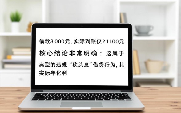 微信借款3000到账2100是真的吗,私人放款靠谱吗? 微信借款3000到账2100是真的吗