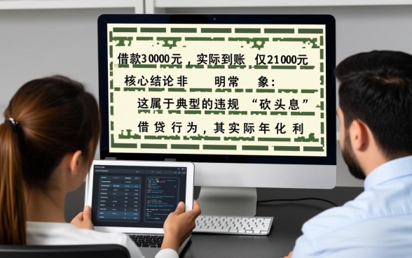 微信借款3000到账2100是真的吗,私人放款靠谱吗? 微信借款3000到账2100是真的吗