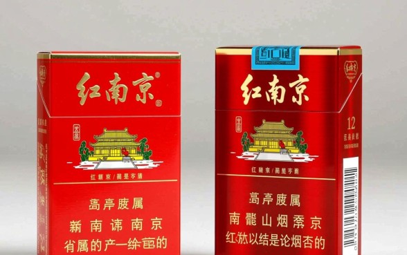 15的红南京和12的红南京烟盒是一样的吗,包装有什么区别 15的红南京和12的红南京烟盒是一样的吗