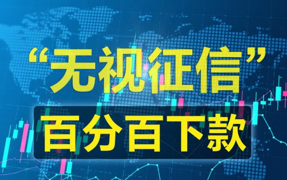 2026年有什么贷款软件百分百通过,必下款的口子有哪些 2026年有什么贷款软件百分百通过