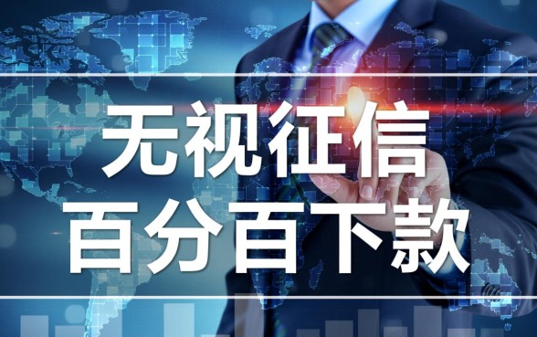 2026年有什么贷款软件百分百通过,必下款的口子有哪些 2026年有什么贷款软件百分百通过