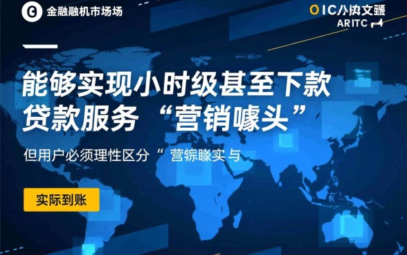 现在市场上有小时快速秒下款的贷款客服吗,哪里申请 现在市场上有小时快速秒下款的贷款客服吗