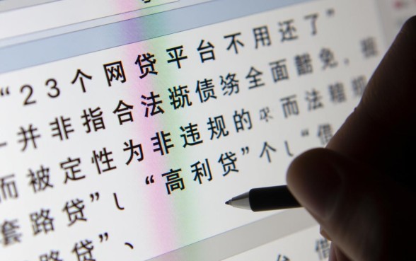 23个网贷平台不用还了是真的吗