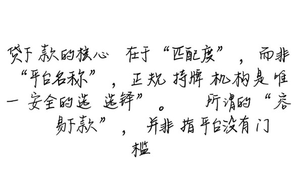 网贷容易下款的平台有哪些,容易下款的软件有哪些 网贷容易下款的平台有哪些
