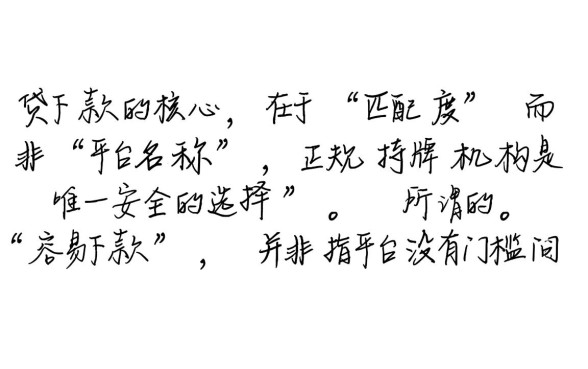 网贷容易下款的平台有哪些,容易下款的软件有哪些 网贷容易下款的平台有哪些