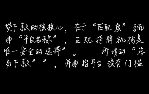 网贷容易下款的平台有哪些,容易下款的软件有哪些 网贷容易下款的平台有哪些