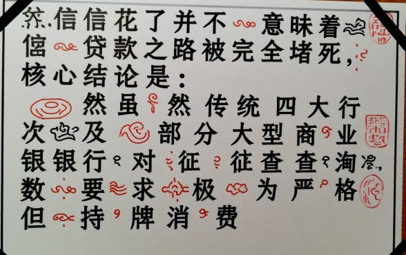 10个征信太花了能借钱的平台有哪些呢,征信不好哪里能借到钱 10个征信太花了能借钱的平台有哪些呢
