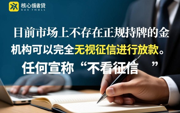 无视征信的贷款平台有哪些软件,不看征信能下款吗 无视征信的贷款平台有哪些软件