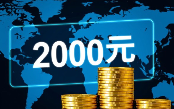 凭身份证能贷2000元吗?哪里可以借到小额贷款? 凭身份证能贷2000元吗