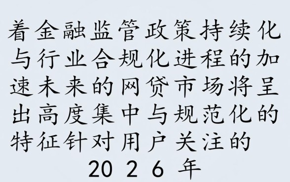 2026年7月能下款的网贷口子有哪些,2026年7月网贷口子怎么申请 2026年7月能下款的网贷口子有哪些