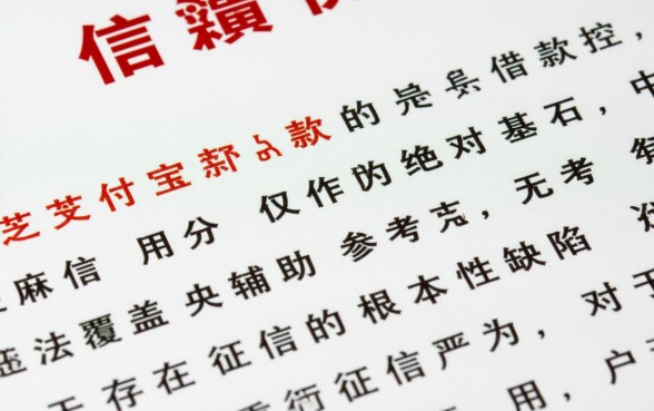 支付宝借款征信黑能下款吗?芝麻分低怎么借钱? 支付宝借款征信黑能下款吗