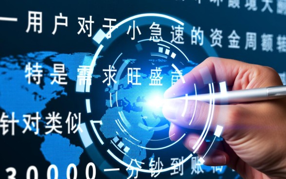 借3000一分钟到账不查征信,2026年哪里可以借? 借3000一分钟到账不查征信