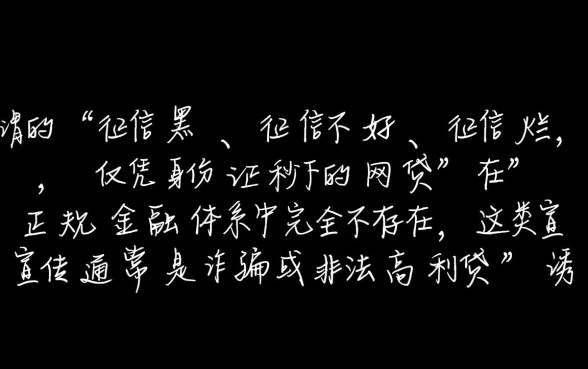 征信黑了能贷款吗,身份证秒下网贷有哪些平台 身份证秒下网贷有哪些平台