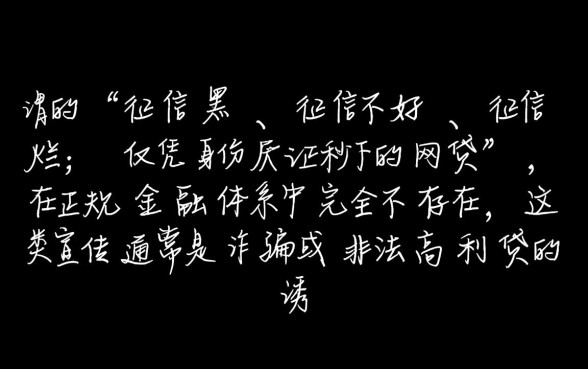 征信黑了能贷款吗,身份证秒下网贷有哪些平台 身份证秒下网贷有哪些平台