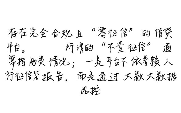 网上借款不查征信的有哪些平台可以借钱,2026正规平台有哪些 网上借款不查征信的有哪些平台可以借钱