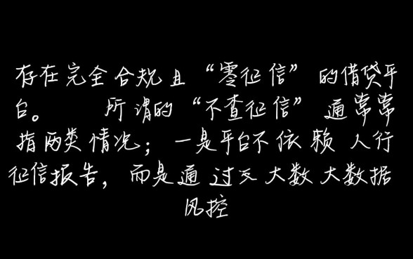 网上借款不查征信的有哪些平台可以借钱,2026正规平台有哪些 网上借款不查征信的有哪些平台可以借钱