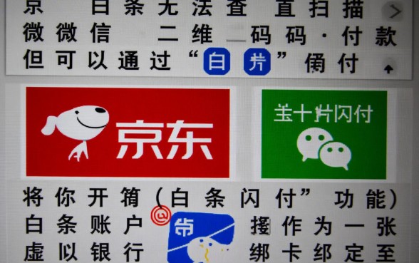 京东白条可以扫微信二维码付款吗,京东白条怎么用微信支付 京东白条可以扫微信二维码付款吗