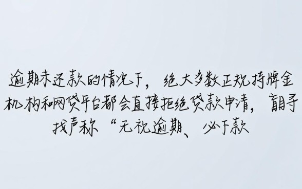 有当前逾期的情况能借钱的网贷2022,还能下款吗 有当前逾期的情况能借钱的网贷2022