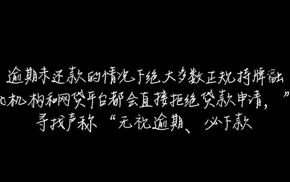 有当前逾期的情况能借钱的网贷2022,还能下款吗 有当前逾期的情况能借钱的网贷2022