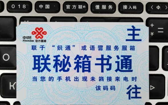10101188是什么电联,这个号码是哪里的电话? 10101188是什么电联