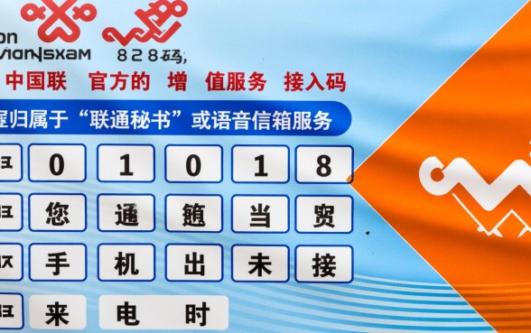 10101188是什么电联,这个号码是哪里的电话? 10101188是什么电联