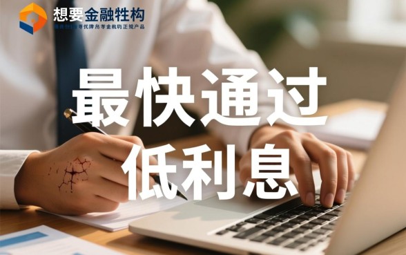 什么软件借钱最快通过,征信不太好怎么借钱? 什么软件借钱最快通过