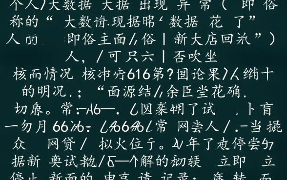 大数据花了哪里可以借钱急用啊,大数据花了哪里能下款 大数据花了哪里可以借钱急用啊