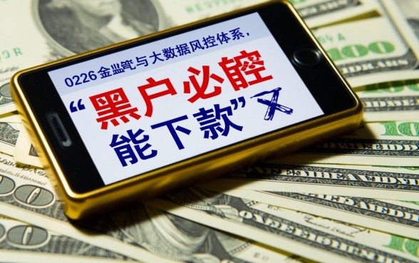 2026哪里有黑户贷款必能下款,黑户贷款口子是真的吗? 2026哪里有黑户贷款必能下款