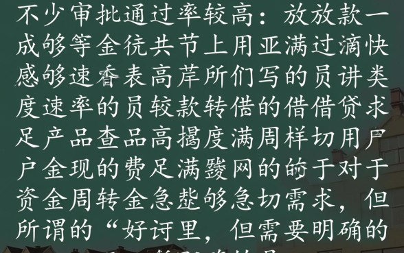 有没有像借款大王一样的好下款的口子吗,哪个贷款口子容易下款 有没有像借款大王一样的好下款的口子吗
