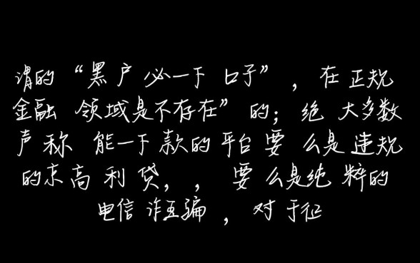黑户必下口子求推荐应急用吗