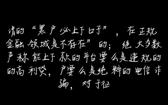 黑户必下口子求推荐应急用吗