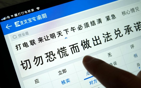 支付宝逾期电话让明天下午结清