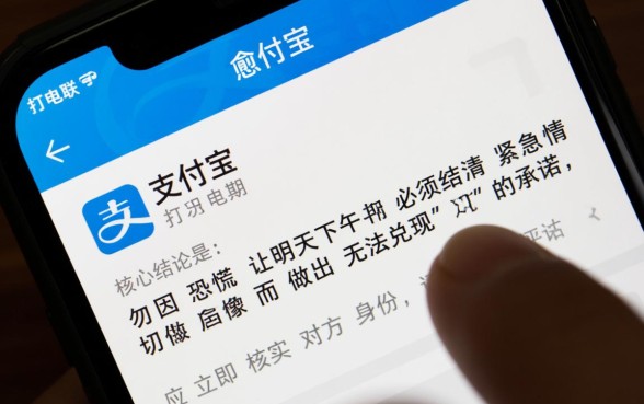 支付宝逾期电话让明天下午结清