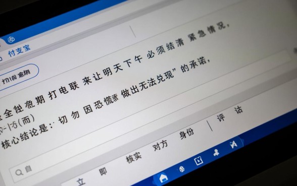 支付宝逾期电话让明天下午结清