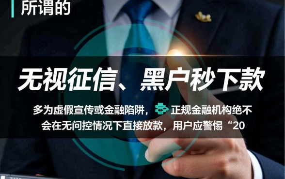 2026黑户烂户逾期可直接下款吗
